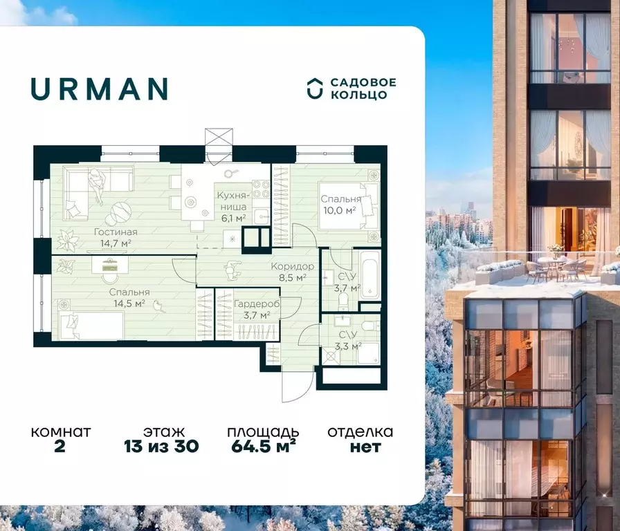 2-к кв. Башкортостан, Уфа Глумилино жилрайон, Урман Сити жилой ... - Фото 1