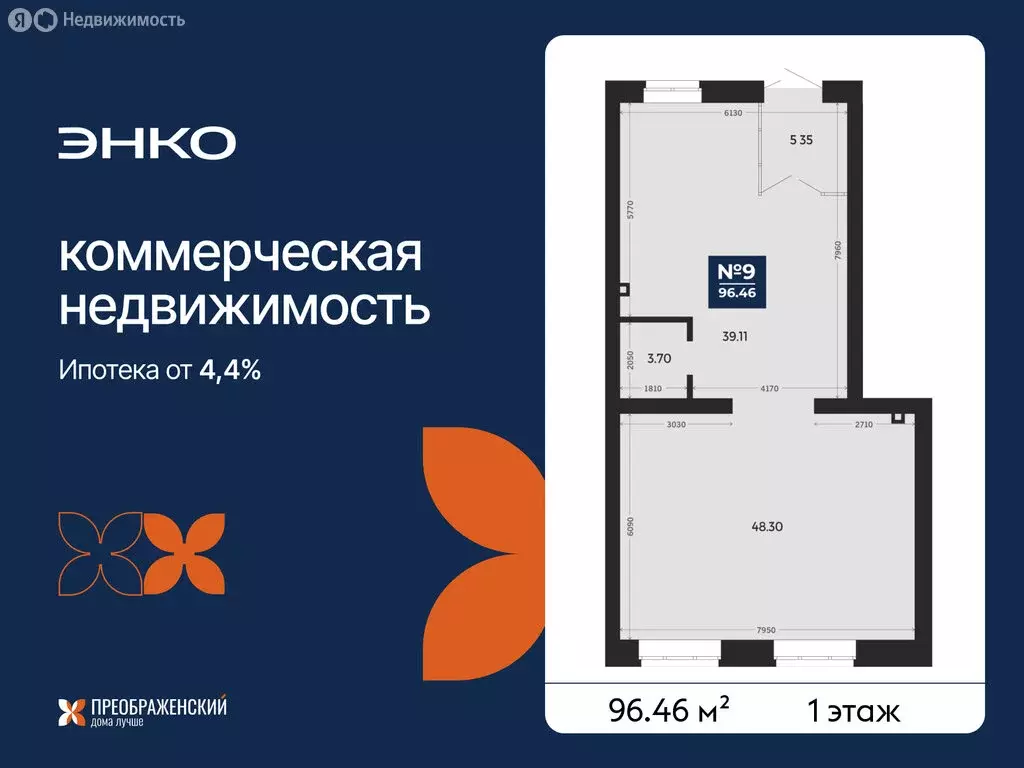 Помещение свободного назначения (96.46 м) - Фото 1
