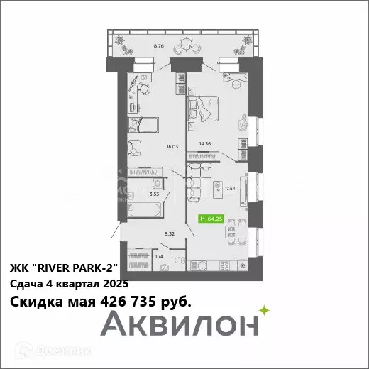 Продаётся 2-к квартира, 64.25 м - Фото 0