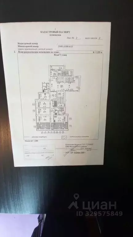 Комната Санкт-Петербург Малая Балканская ул., 52 (12.0 м) - Фото 2