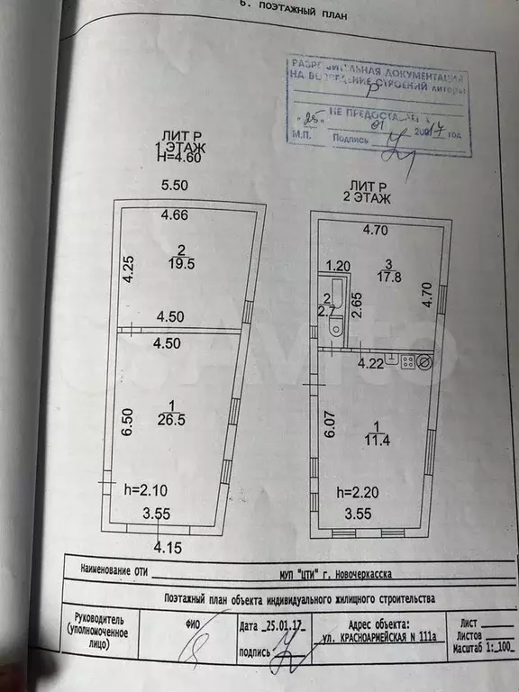 Дом 77,6 м на участке 3 сот. - Фото 1
