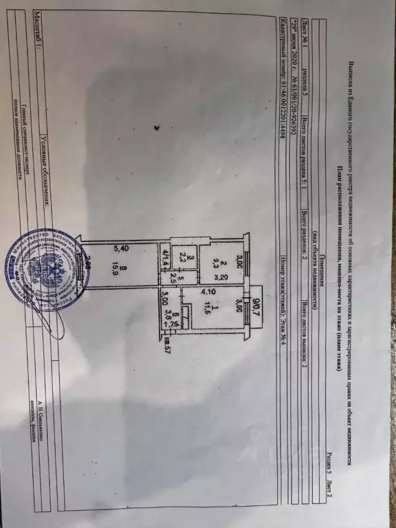 2-к кв. Ростовская область, Батайск Авиагородок мкр, 37 (47.3 м) - Фото 1