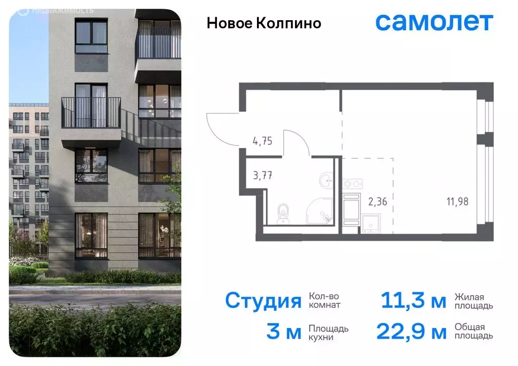 2-комнатная квартира: Колпино, улица Севастьянова, 30к2 (54.3 м) - Фото 0