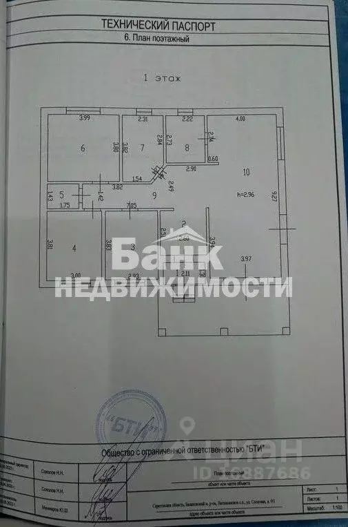 Дом в Саратовская область, Балаковский район, с. Подсосенки ул. ... - Фото 2