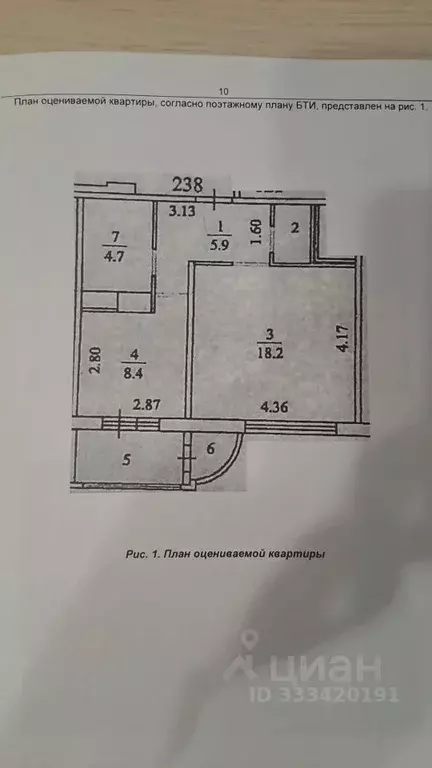 1-к кв. Московская область, Балашиха ул. Дмитриева, 12 (39.0 м) - Фото 1
