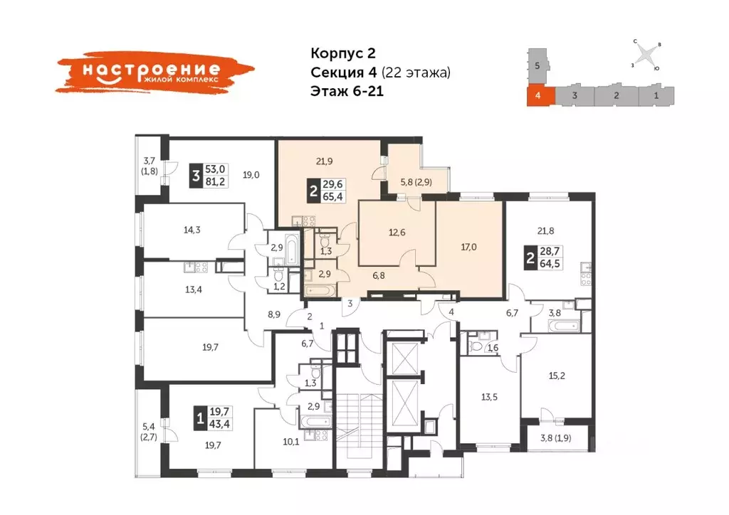 2-к кв. Москва ул. Красная Сосна, 3 (65.4 м) - Фото 1