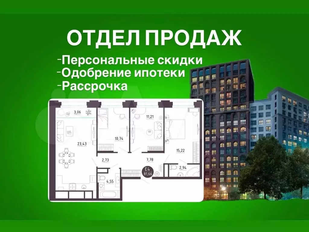 3-к. квартира, 81,7 м, 12/18 эт. - Фото 0