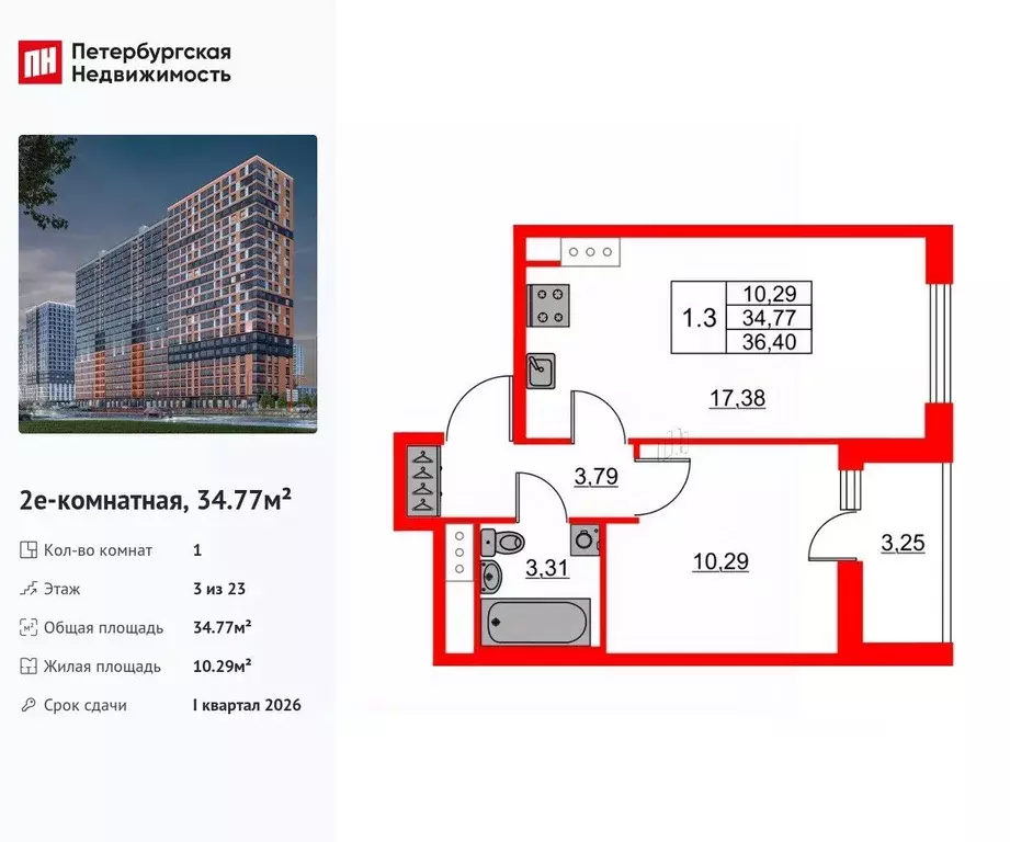 1-к кв. Ленинградская область, Всеволожский район, Свердловское ... - Фото 1