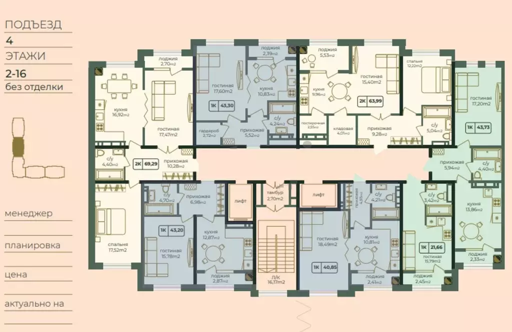 1-к кв. Дагестан, Каспийск просп. Акулиничева (43.2 м) - Фото 2