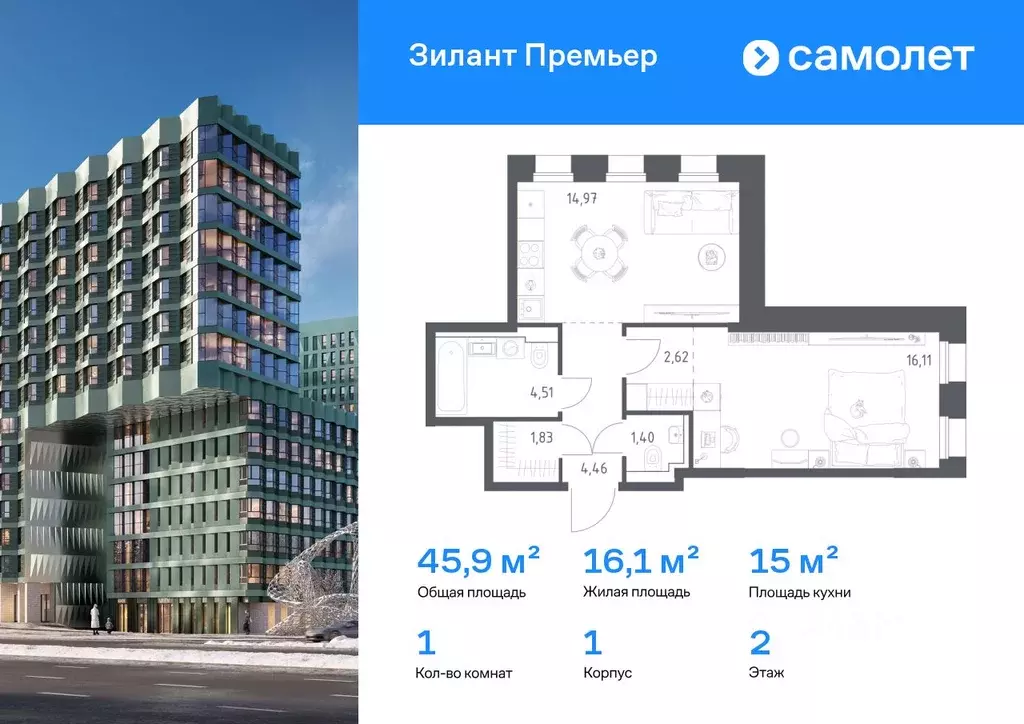 1-к кв. Татарстан, Казань Зилант Премьер жилой комплекс (45.9 м) - Фото 1