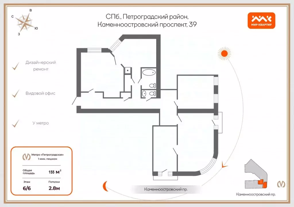 Офис в Санкт-Петербург Каменноостровский просп., 39 (155 м) - Фото 2