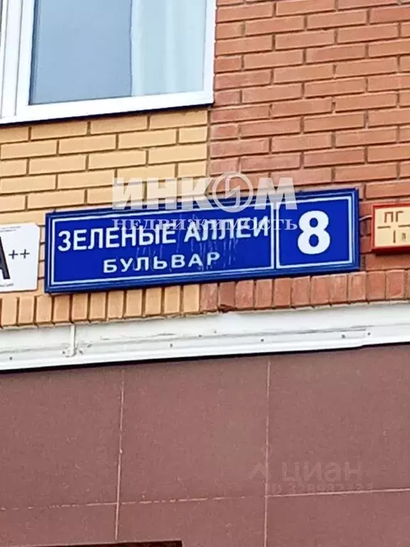 2-к кв. Московская область, Видное бул. Зеленые аллеи, 8 (68.1 м) - Фото 1