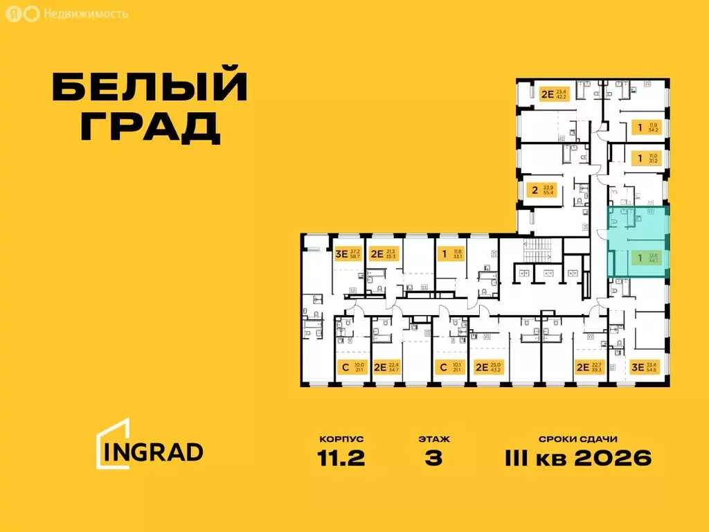 1-комнатная квартира: Мытищи, жилой комплекс Белый Grad, к11.1 (34.1 ... - Фото 1