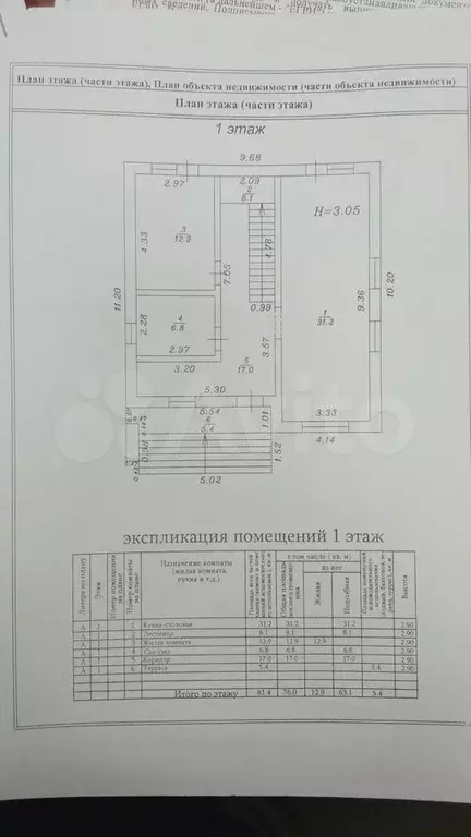 Дом 176,2 м на участке 5,2 сот. - Фото 0