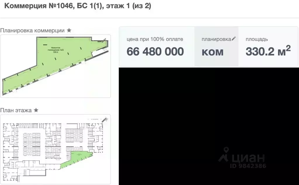 Помещение свободного назначения в Татарстан, Казань Шоссейная ул., 57 ... - Фото 1