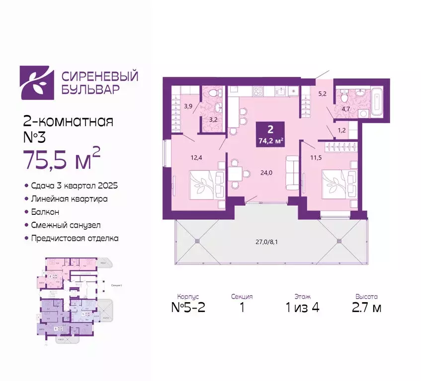 2-комнатная квартира: Калининград, Байкальская улица, 1к6 (75.5 м) - Фото 1