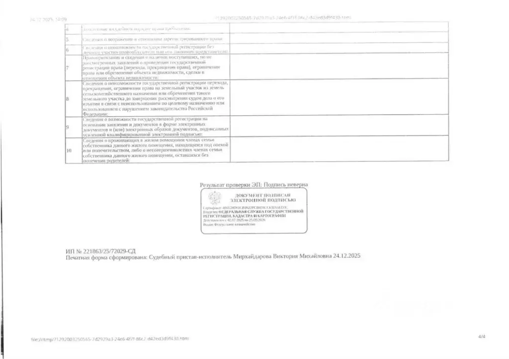 Помещение свободного назначения в Тюменская область, Тюмень Широтная ... - Фото 2