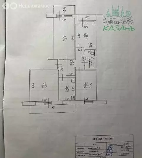 4-комнатная квартира: Казань, улица Рихарда Зорге, 105 (87 м) - Фото 2