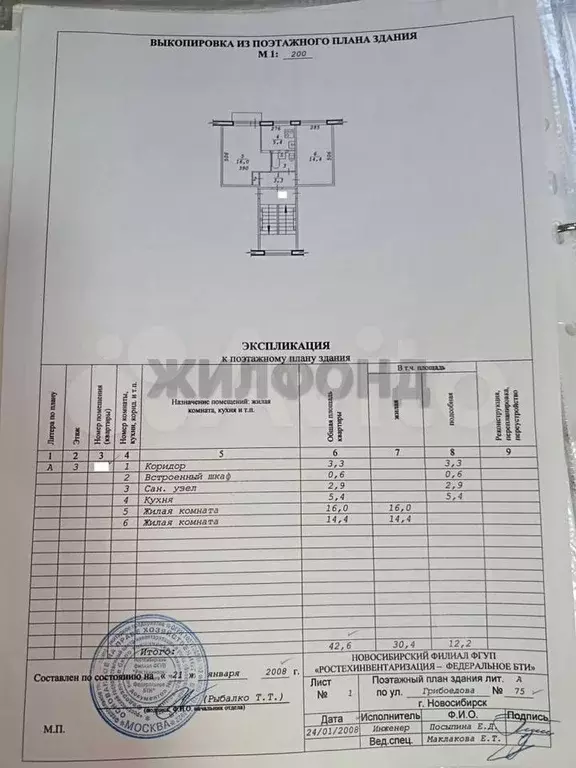 2-к. квартира, 42,6 м, 3/5 эт. - Фото 0