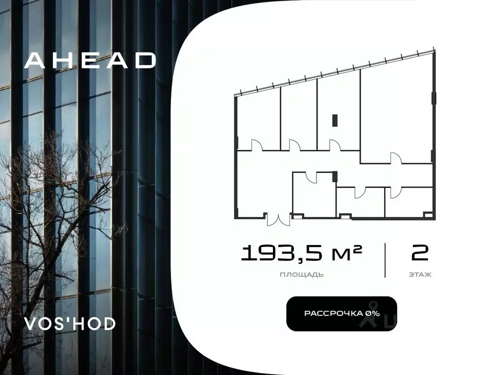 Офис в Москва ул. Василисы Кожиной, вл25/1 (194 м) - Фото 1