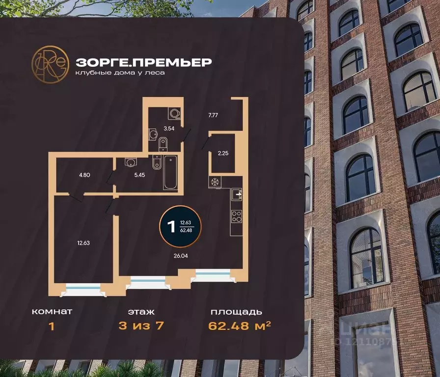 1-к кв. Башкортостан, Уфа ул. Рихарда Зорге, 73 (62.48 м) - Фото 1