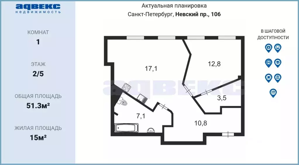 1-к кв. Санкт-Петербург Невский просп., 106 (51.3 м) - Фото 1