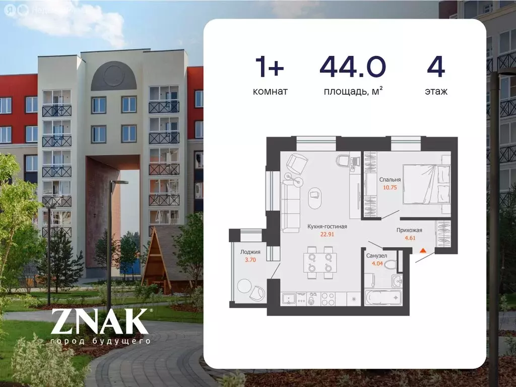 1-комнатная квартира: Киров, улица Дмитрия Козулева, 9к2 (44 м) - Фото 1