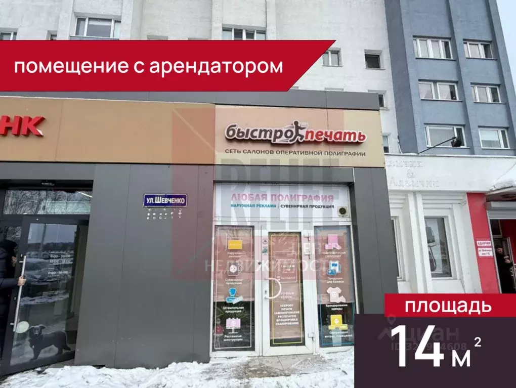 Помещение свободного назначения в Калининградская область, Калининград ... - Фото 1