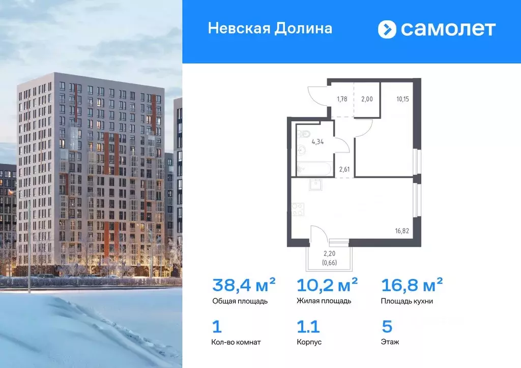 1-к кв. Ленинградская область, Всеволожский район, Свердловское ... - Фото 1