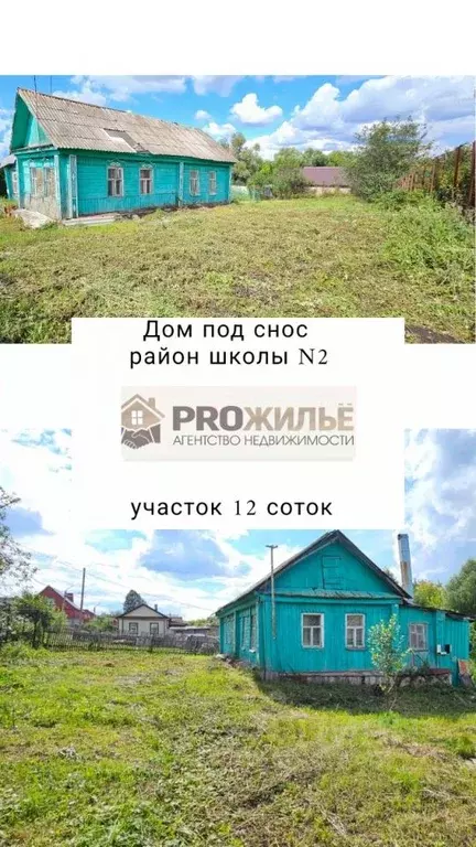 Дом в Башкортостан, Белебей пл. Центральная (60 м) - Фото 0