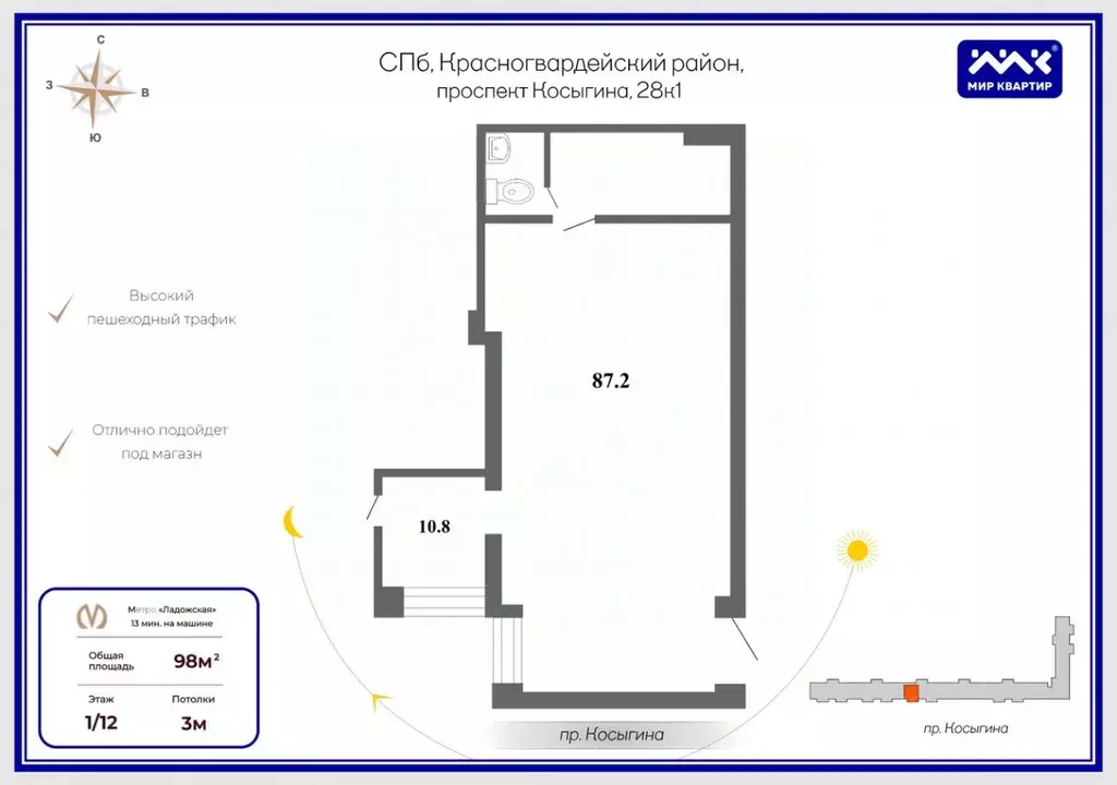 Помещение свободного назначения в Санкт-Петербург просп. Косыгина, ... - Фото 1