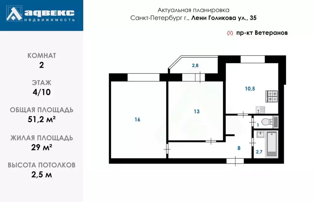 2-к кв. Санкт-Петербург ул. Лени Голикова, 35 (51.2 м) - Фото 1