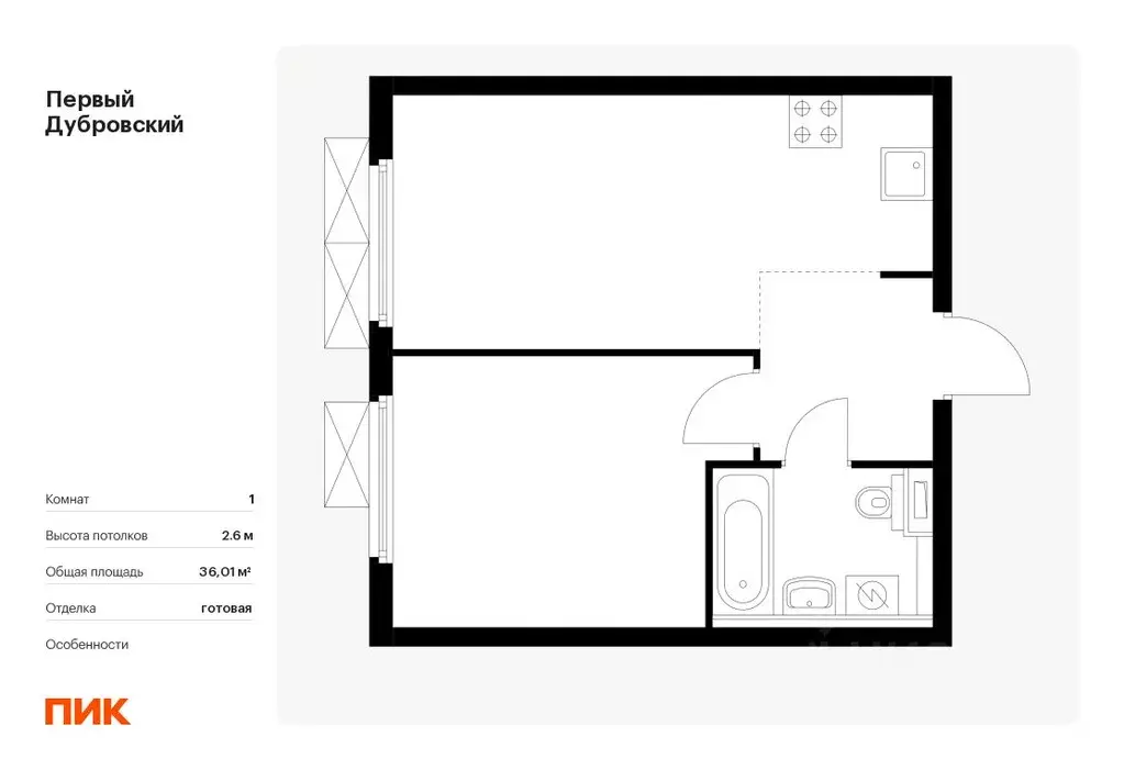 1-к кв. Москва Первый Дубровский жилой комплекс, 1.4 (36.01 м) - Фото 0
