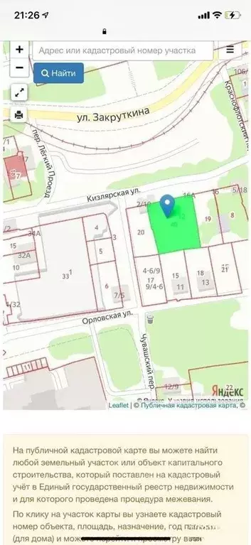 Участок в Ростовская область, Ростов-на-Дону Кизлярская ул., 12 (10.4 ... - Фото 1