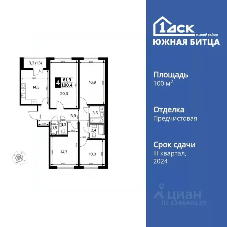 4-к кв. Московская область, Ленинский городской округ, пос. Битца ... - Фото 1