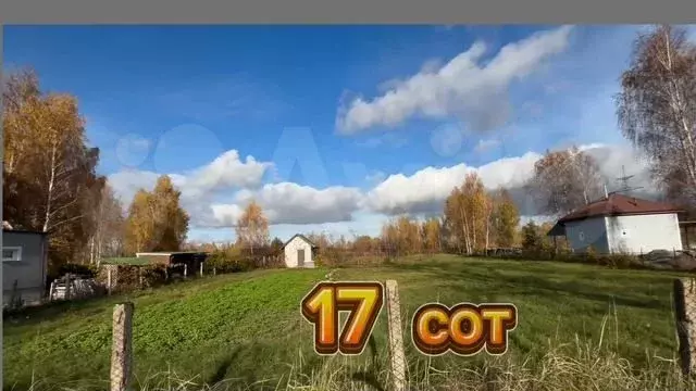 Участок 16,5 сот. (личное подсобное хозяйство (лпх)) - Фото 1