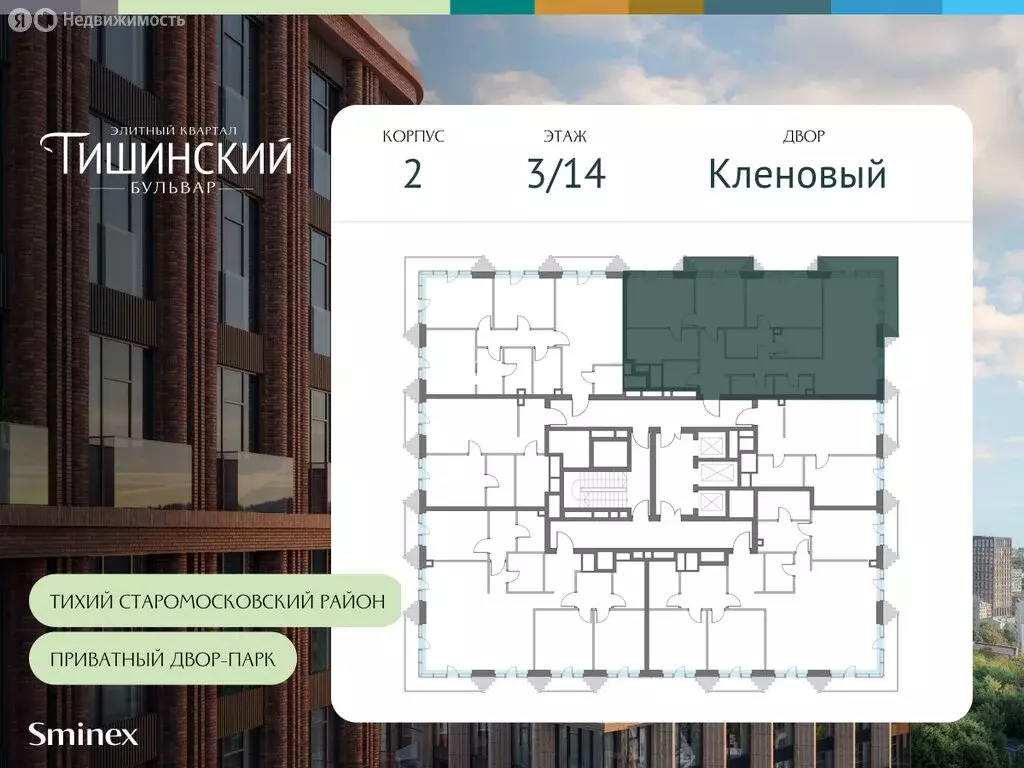 2-комнатная квартира: Москва, Электрический переулок, 1с20А (117.9 м) - Фото 1