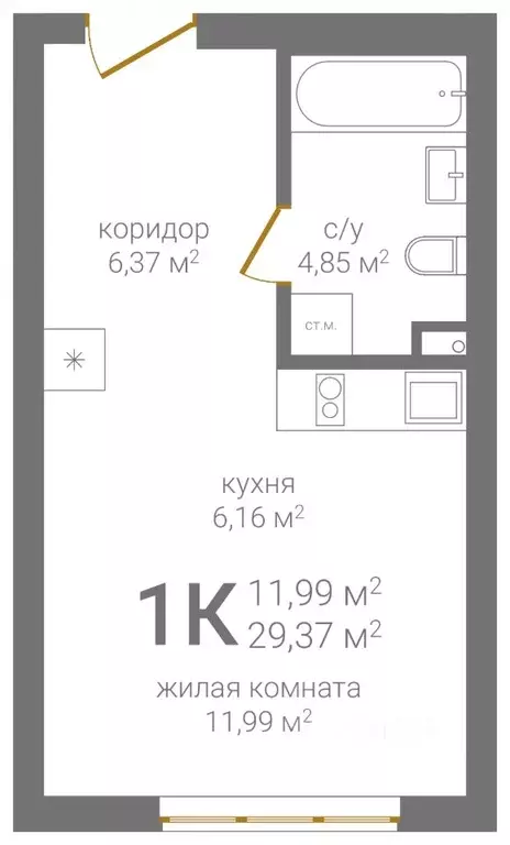 1-к кв. Нижегородская область, Нижний Новгород Казанское ш. (29.37 м) - Фото 1