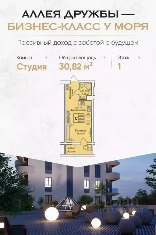 Студия Крым, Евпатория городской округ, Заозерное пгт  (30.82 м) - Фото 0