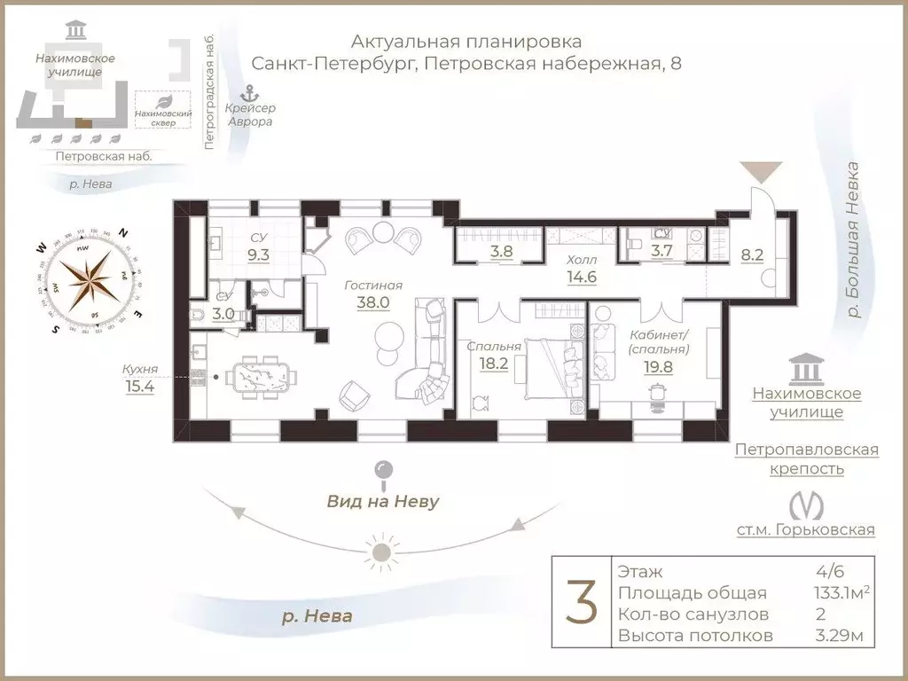 3-к кв. Санкт-Петербург Петровская наб., 8 (133.1 м) - Фото 1