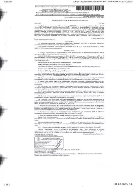 Свободной планировки кв. Белгородская область, Белгород просп. Богдана ... - Фото 1