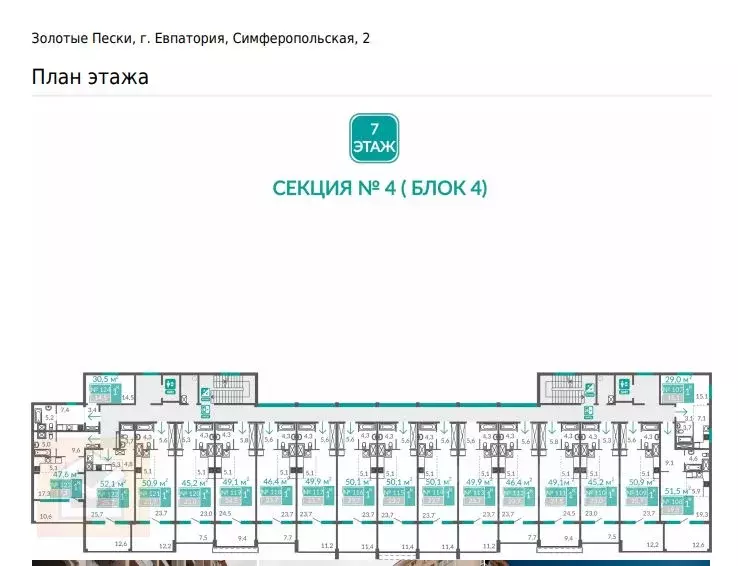 Студия Крым, Евпатория ул. Симферопольская, 2Г (50.1 м) - Фото 1