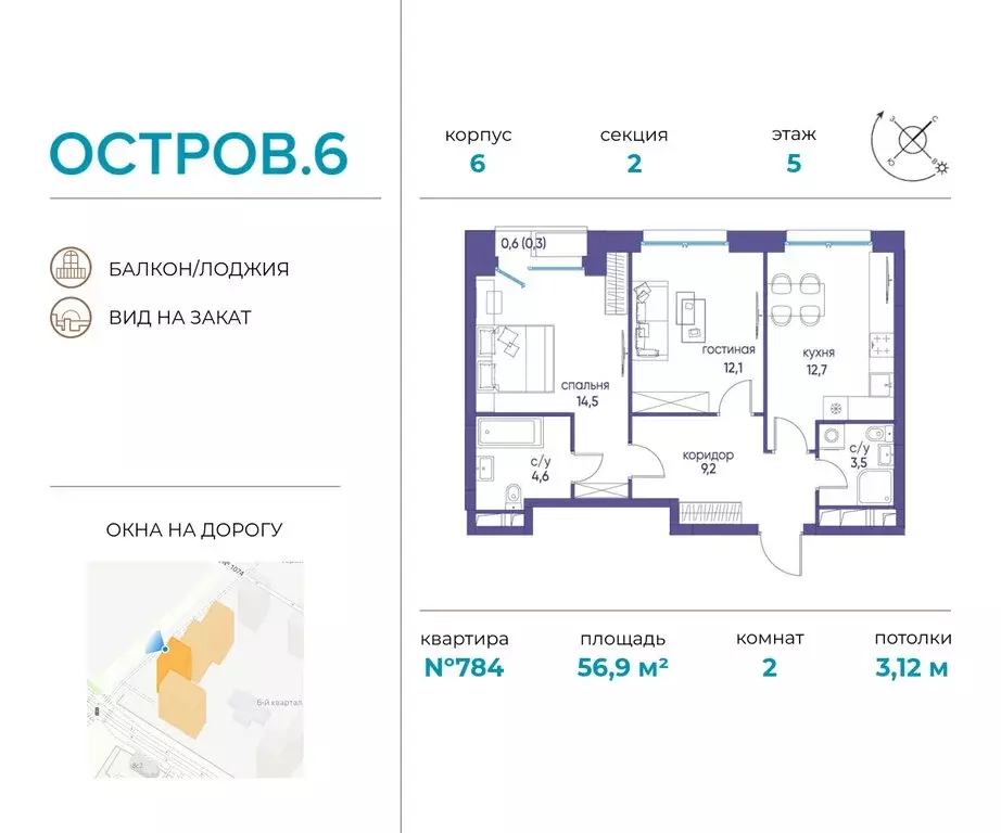 2-комнатная квартира: Москва, жилой комплекс Остров, 6-й квартал ... - Фото 0