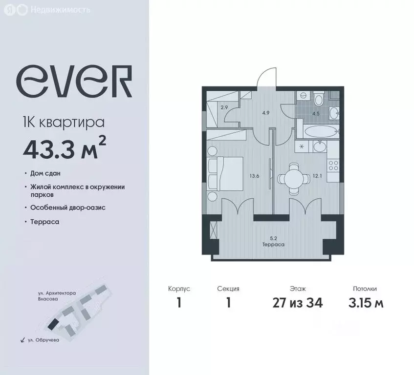 1-комнатная квартира: Москва, улица Обручева, 23к3 (43.3 м) - Фото 0