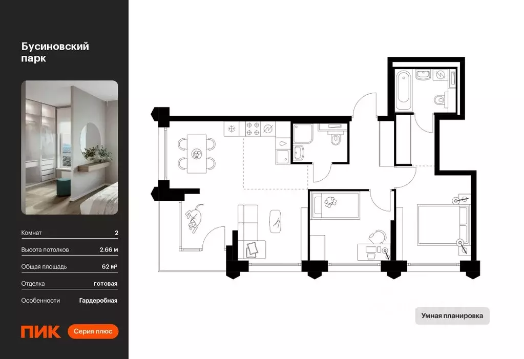 2-к кв. Москва Бусиновский Парк жилой комплекс (62.0 м) - Фото 0