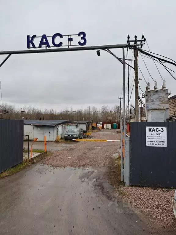 Гараж в Санкт-Петербург проезд Забалканский, 3Б (18 м) - Фото 1