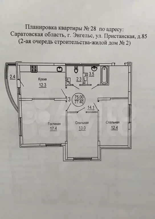 3-к. квартира, 80 м, 4/10 эт. - Фото 0
