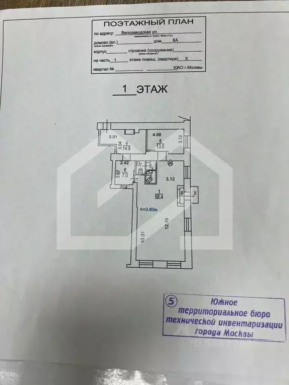 Помещение свободного назначения в Москва Велозаводская ул., 6А (100 м) - Фото 2