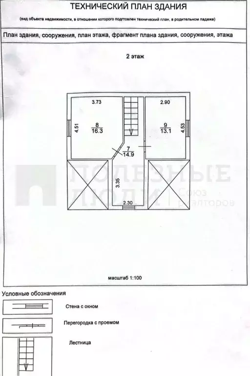 Дом в Новгородская область, Новгородский район, Ермолинское с/пос, д. ... - Фото 2