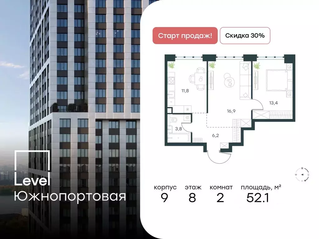 2-к кв. Москва Левел Южнопортовая жилой комплекс (52.1 м) - Фото 0